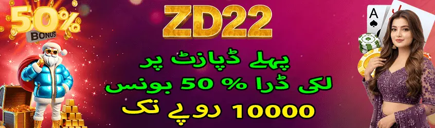 ZD22 Game Download